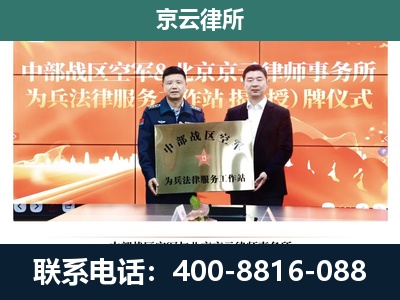 集宁-企业拆迁维权律师