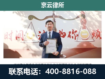 集宁-企业拆迁维权律师