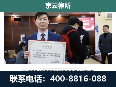集宁-企业拆迁维权律师