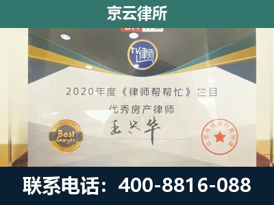 集宁-工商业企业拆迁律师