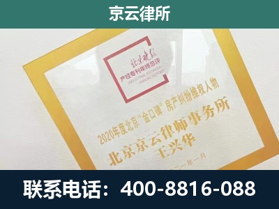 集宁-企业经营性用房拆迁律师