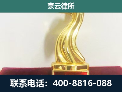 集宁-企业拆迁维权律师