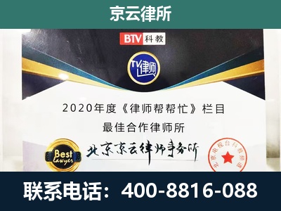 集宁-民营企业拆迁律师