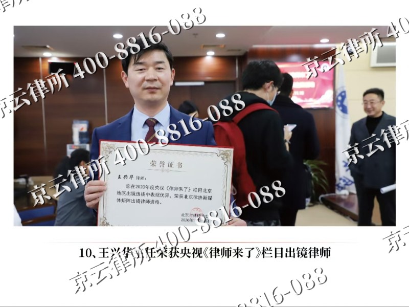 集宁-企业征收律师