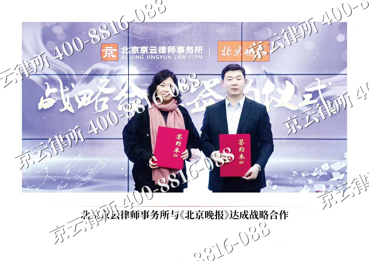 集宁-企业拆迁维权律师