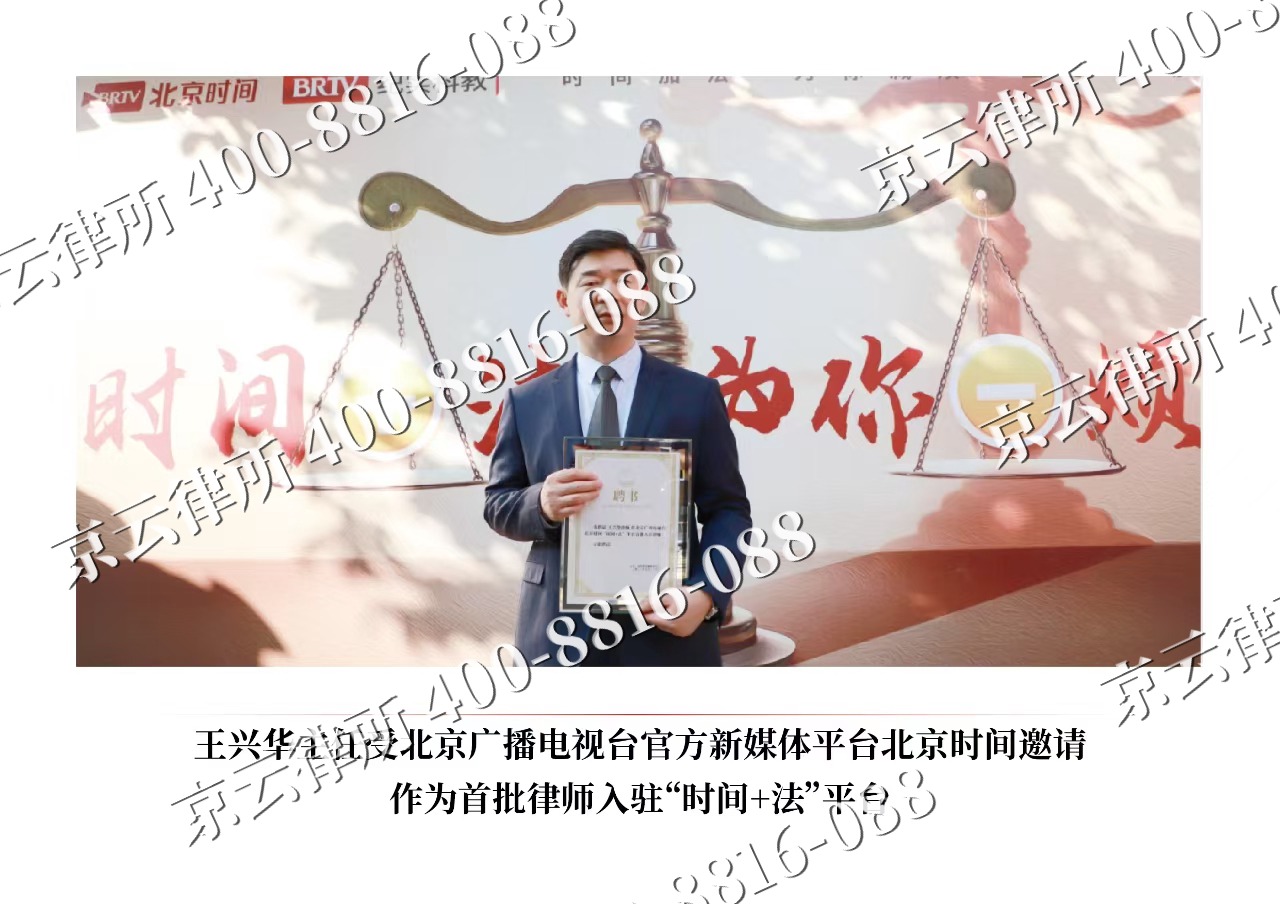 集宁-企业拆迁维权律师